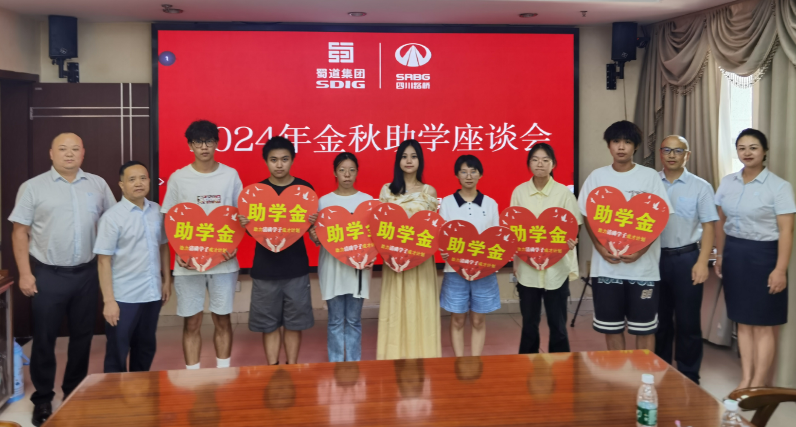 愛心助學  圓夢金秋——公司2024年“金秋助學”活動成功舉辦